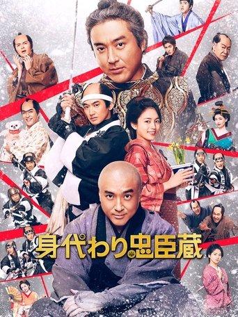 Don't Lose Your Head! film afişi