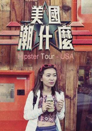 Hipster Tour - USA dizi afişi