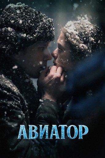 Aviator film afişi