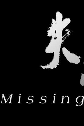 Missing film afişi