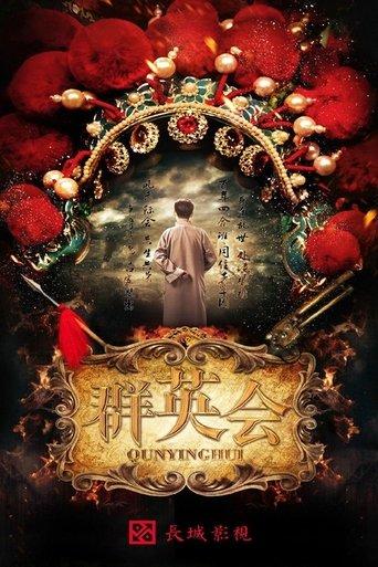 Qun Ying Hui dizi afişi