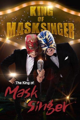 Mystery Music Show: King of Mask Singer dizi afişi