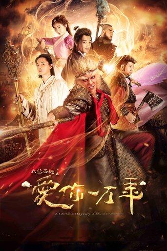 A Chinese Odyssey: Love of Eternity dizi afişi