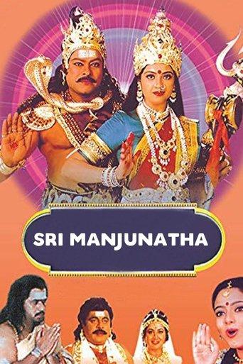 Sri Manjunatha film afişi