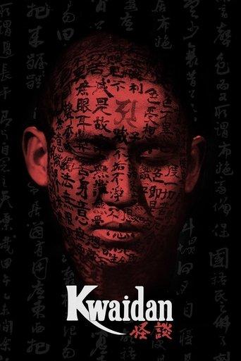 Kwaidan film afişi