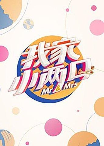 Mr. & Mrs. dizi afişi