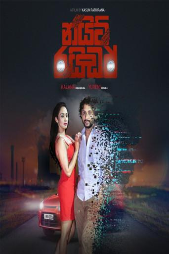 Night Rider film afişi