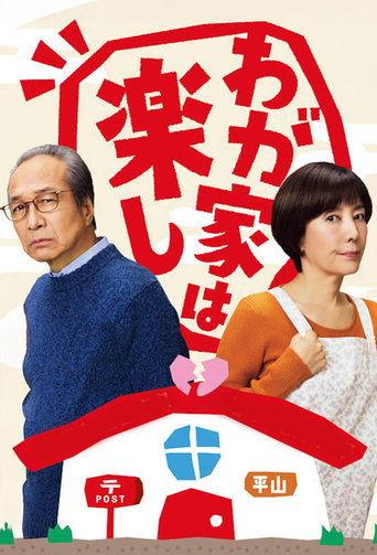 Home Sweet Home film afişi