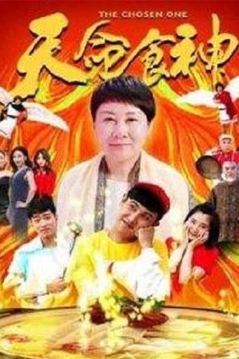 The Chosen One film afişi