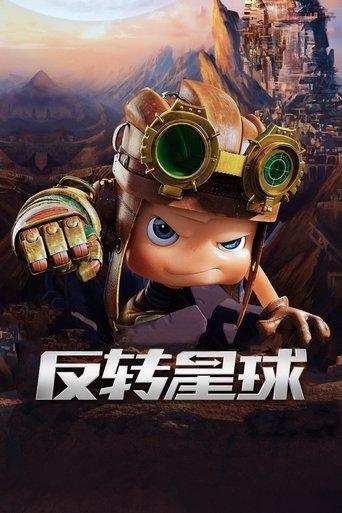 Axel：Adventures of the spacekids film afişi