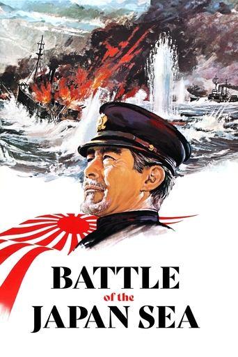 Battle of the Japan Sea film afişi