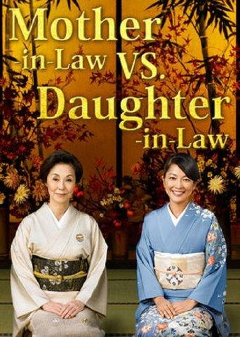 Mother-in-Law VS. Daughter-in-Law dizi afişi