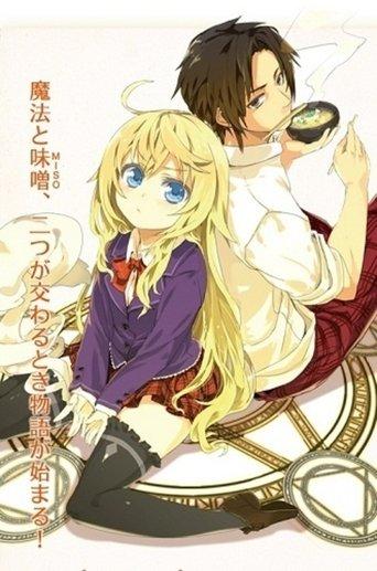 Eat Miso if You are Sorcerer! film afişi