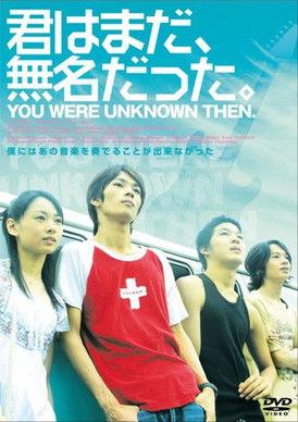 You Were Unknown Then film afişi