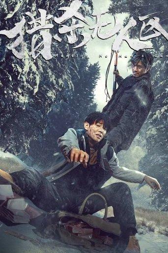 No Man's Land Hunt film afişi