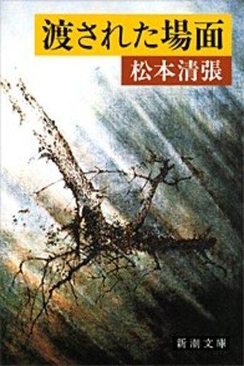 The Passed Scene film afişi