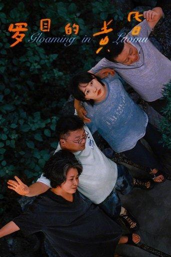 Gloaming in Luomu film afişi