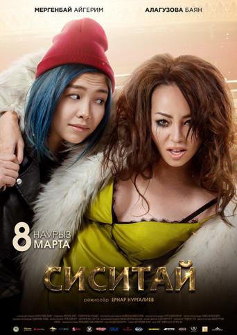 Sisitay film afişi