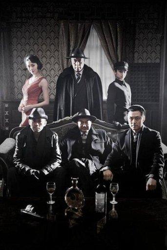 Shanghai Forest dizi afişi