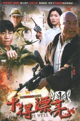 Well done dizi afişi