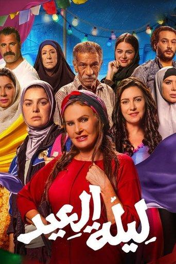 The Eid Night film afişi