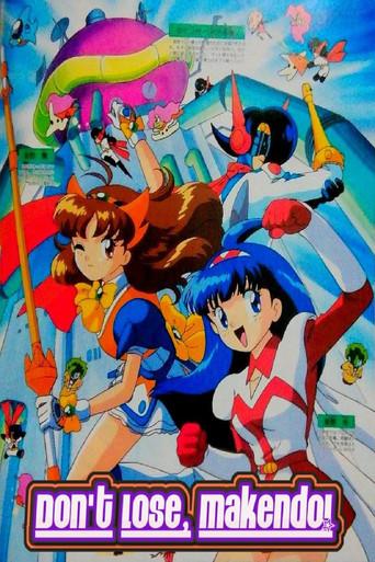 Don't Lose, Makendo! film afişi