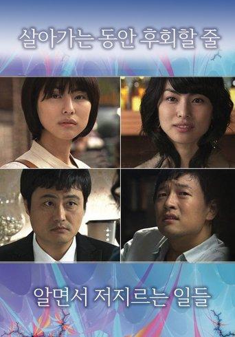 Four Colours of Love dizi afişi