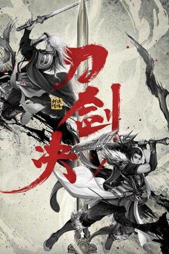 Swordsman's Romance film afişi