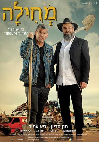 Forgiveness film afişi