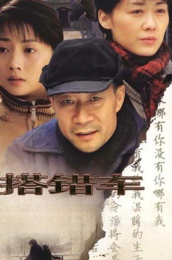 Hitching the Wrong Car dizi afişi