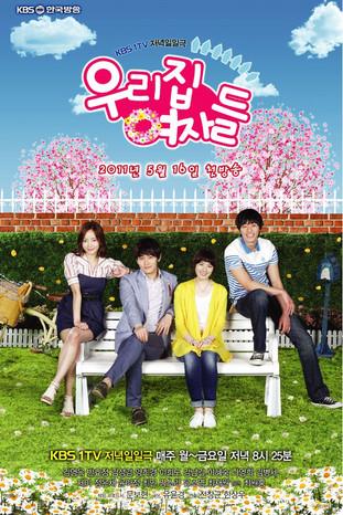 The Women of Our Home dizi afişi