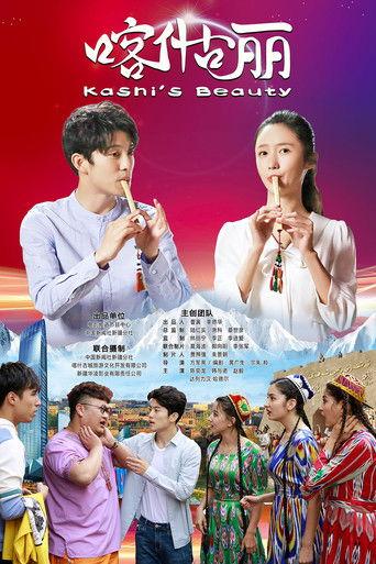 Kashi,s Beauty film afişi