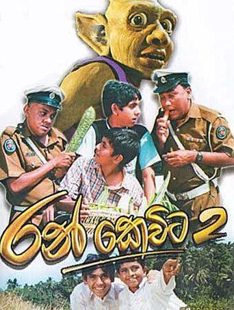 Ran Kevita 2 film afişi