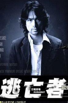 Toubousha dizi afişi