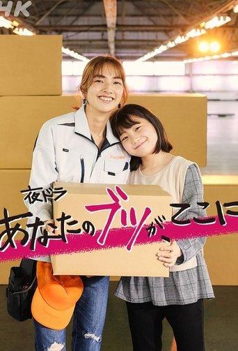 Here's Your Product dizi afişi