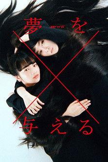 To Give a Dream dizi afişi