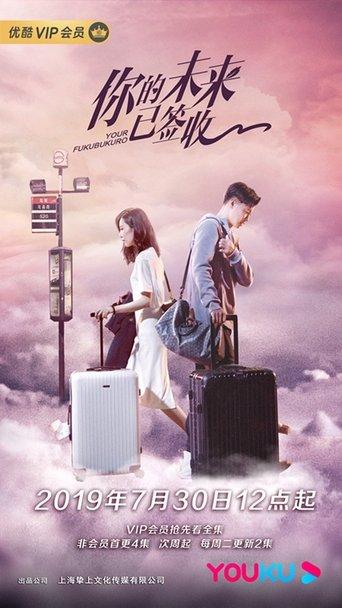 Your Fukubukuro dizi afişi