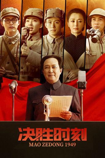 Mao Zedong 1949 film afişi