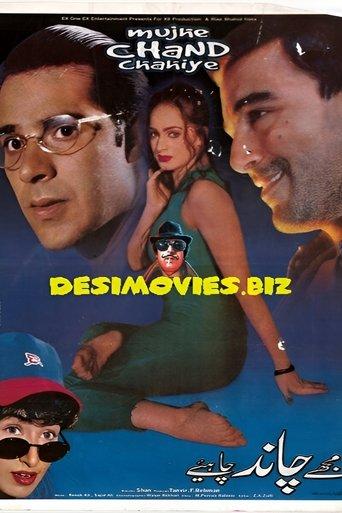 Mujhe Chand Chahiye film afişi