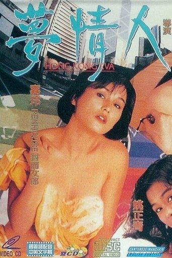 Hong Kong Eva film afişi