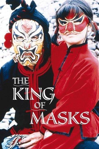 The King of Masks film afişi