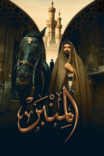 The Pulpit film afişi