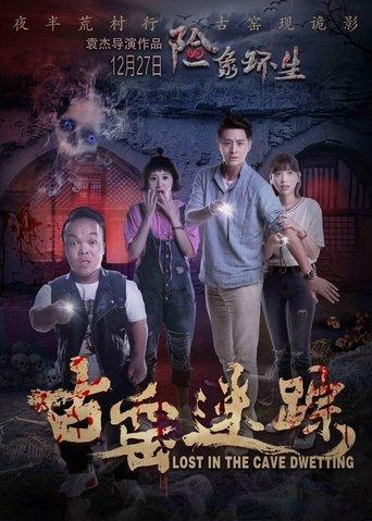 Lost in the Cave Dwelling film afişi