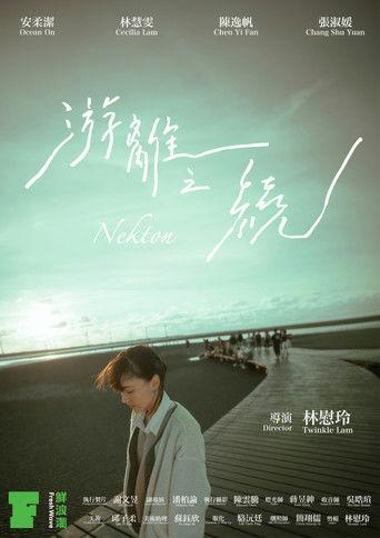 Nekton film afişi