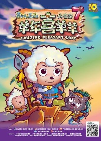 Pleasant Goat and Big Big Wolf Amazing Pleasant Goat film afişi