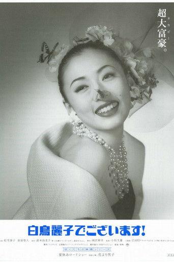 My name is Reiko Shiratori! dizi afişi