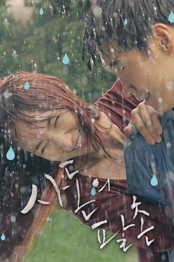 Kissing Cousin film afişi