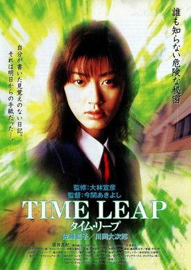 Time Leap film afişi
