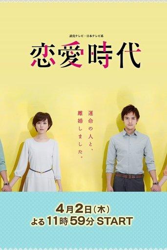 Love: Redux dizi afişi