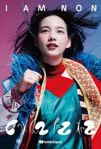 I AM NON dizi afişi